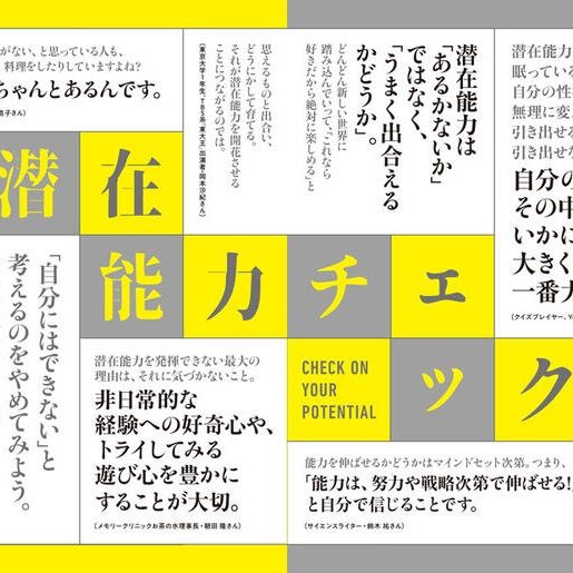 日版anan 雜誌no 2187 潛在能力特集 Seventeen Yahoo奇摩拍賣