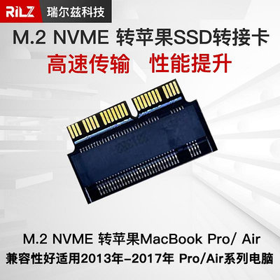 M.2 NVME SSD轉接卡/頭轉蘋果2013-2017 A1465 A1466 A1398 A1502