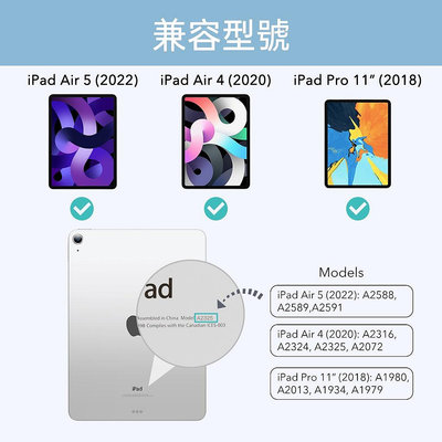 ESR億色 iPad Air 5/ Air 4 / iPad Pro 11吋 (2018) 優觸雙面夾系列保護套 搭扣款