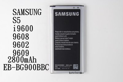 原廠全新三星S5電池i9600手機電池型號EB-BG900BBC.帶NFC芯.