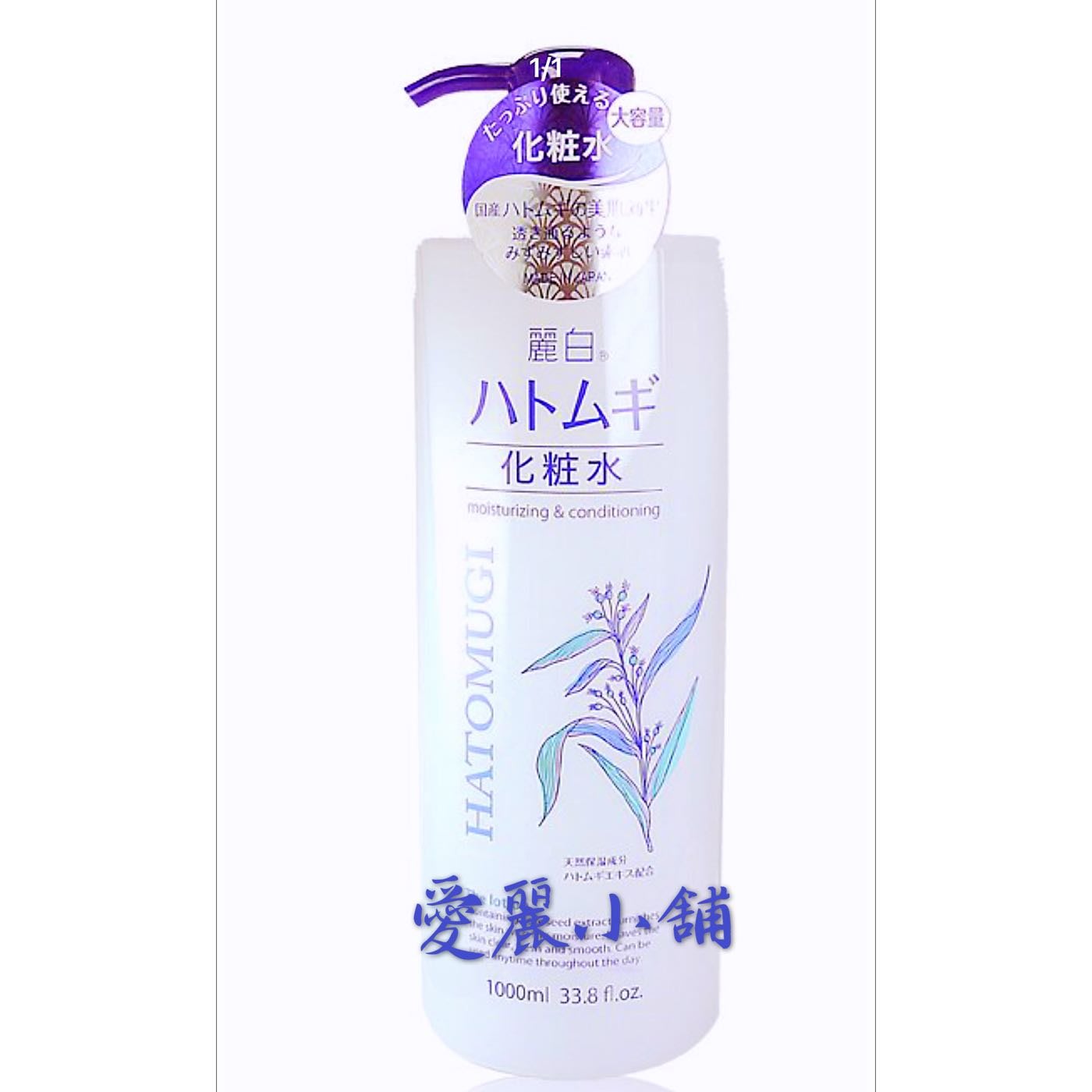 日本熊野麗白薏仁透明感水嫩化妝水1000ml 愛麗小舖 Yahoo奇摩拍賣