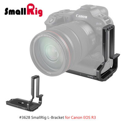 三重☆大人氣☆ SmallRig 3628 L Bracket Canon EOS R3 專用 L架 L型支架 豎拍板