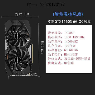 顯卡技嘉 微星 華碩GTX1660Super 6G獨立游戲拆機顯卡GTX1660TI 2070遊戲顯卡