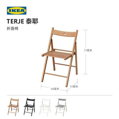 熱賣 IKEA宜家TERJE泰耶折疊椅實心山毛櫸木原木色餐廳實木椅子餐椅2把實木椅子