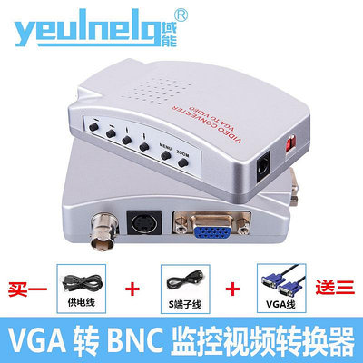 域能  VGA轉BNC轉換器電腦接監控主機視頻轉換盒電視AV接口vga轉s端bnc輸出Q9線轉接頭