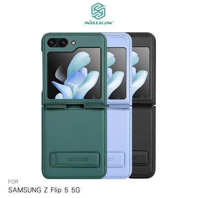 NILLKIN SAMSUNG Z Flip 5 5G 秦系列皮套(素皮款)手機皮套 手機殼 磁吸支架功能