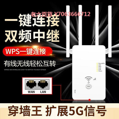 精品5G雙頻wifi信號增強器放大器擴展器路由器穿墻網絡接收器家用