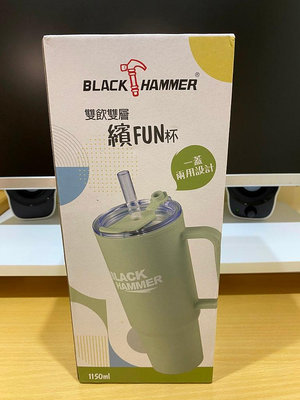 [全新可面交] BLACK HAMMER 雙飲雙層繽FUN杯1150ml(黃) BH-PP1150