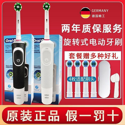 百佳百貨商店德國博朗OralB/歐樂B電動牙刷D100 D12成人充電旋轉防水原裝正品 HDSE