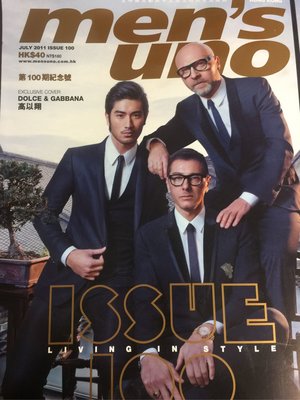 高以翔封面雜誌 Men’s Uno 100期 香港版 大尺寸（珍藏價2499元免運費）