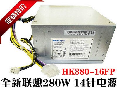 聯想14Pin 電源 280W 14針主板電源接口 HK380-16FP FSP280-40PA