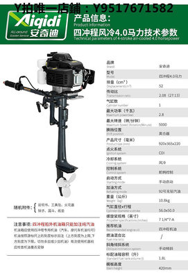 推進器 安奇迪高壓包二四沖程船外機推進器3.5/4/6/6.5/8/15/18/20點火器