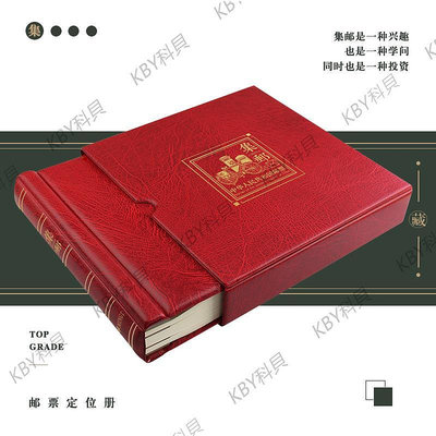 明泰中國郵票定位冊中華人民共和國集郵冊高端郵票收藏冊空冊-kby科貝