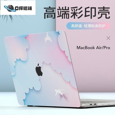 現貨熱銷-新款M1蘋果電腦macbook 13保護殼mac pro16/14外殼套13保護套