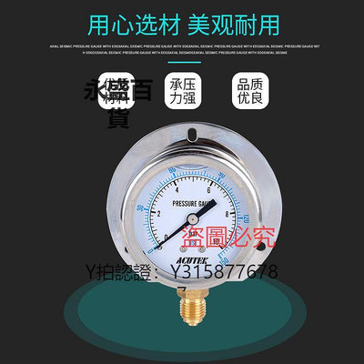 壓力錶 ACUTEK徑向帶邊船用耐震壓力表YN60T 10bar G1/4 液壓 防震壓力表