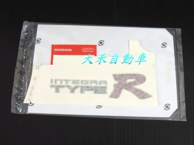 [大禾自動車] 正 HONDA DC2 TYPE-R INTEGRA 原廠側邊貼紙 B18C DOHC