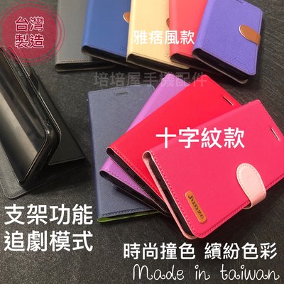 台灣製 Xiaomi Redmi 紅米Note3 /紅米Note3 特製版《撞色有扣磁吸手機皮套》掀翻蓋手機套書本保護殼