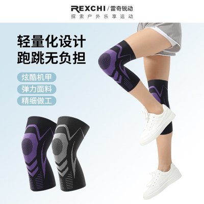 運動腰帶雷奇護膝防風運動護具跑步登山騎行籃球護腿加壓薄款硅膠護膝套