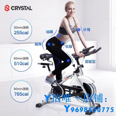 現貨CRYSTAl/水晶動感單車家用靜音大黃蜂室內運動器材腳踏自行健身車簡約