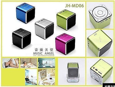 音樂天使JH-MD06B升級版 適用於MP4.CD.DVD.IPOD.IPHONE.GPS.PSP