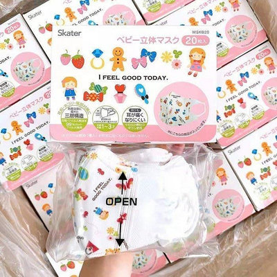 【省心樂】 熱銷#  2盒裝40枚日本進口Skater限量款糖果屋幼兒卡通防護口罩1-3歲 20枚 特惠鏈接