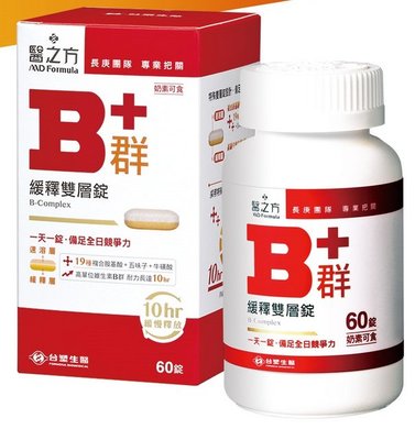 (現貨)台塑生醫 醫之方 緩釋B群雙層錠 B+ 60錠 (胺基酸 五味子 牛磺酸 b1 b2 b12 生物素 葉酸)