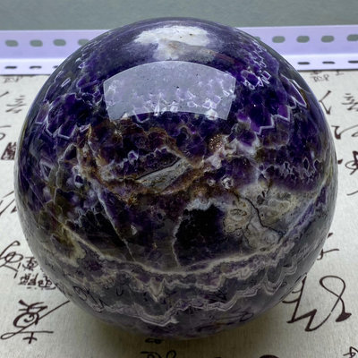 B613天然紫水晶球擺夢幻紫色水晶居家飾品，原石打磨，隨手一 水晶 原石 擺件【玲瓏軒】