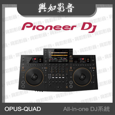 【興如】Pioneer DJ OPUS-QUAD All-in-one DJ系統 另售 XDJ-RX3