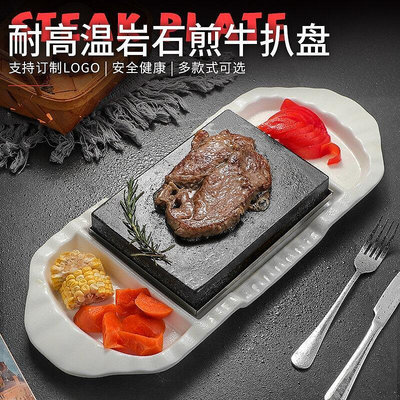 熱銷陶瓷石板燒烤盤新款烤肉盤牛排盤鐵板烤鰻魚煎盤巖石烤牛扒西餐廳