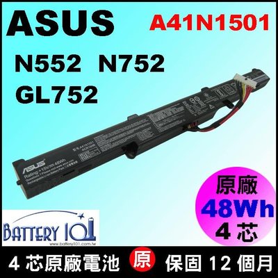 華碩 A41N1501 Asus GL752JW GL752VM 原廠 電池 GL752VL GL752VW