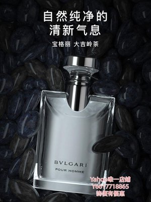 特賣-香水Bvlgari寶格麗大吉嶺茶原版男女中性淡香水30/50/100ml木質香調香氛