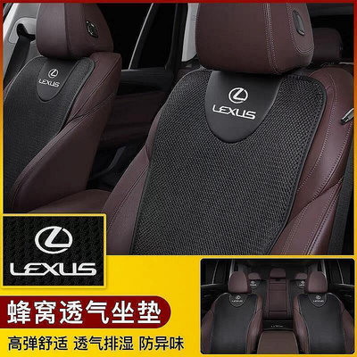現貨：Lexus 凌志汽車座椅套 座套保護墊 ES300 NX200 LS R