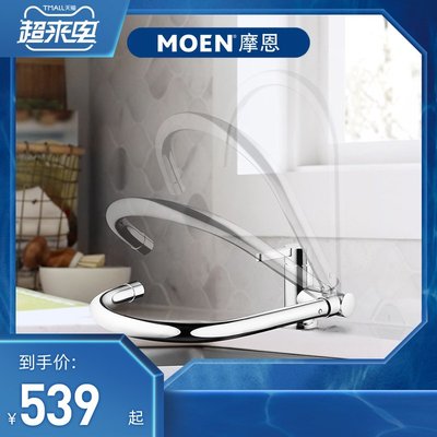 【新品】摩恩洗菜龍頭凈鉛可旋轉廚房水槽龍頭可折疊龍頭 GN60419