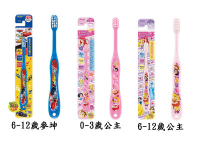 【JPGO】日本進口 SKATER 兒童牙刷 迪士尼 公主 0~3歲#710 6~12#758 CARS 閃電麥坤