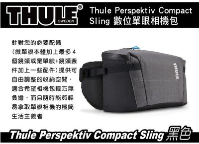 ∥MyRack∥ 都樂 Thule Perspektiv Compact Sling 迷你單肩側背數位單眼相機包
