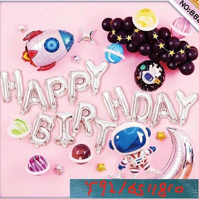 生日派對場景佈置氣球 happy birthday寶寶生日快樂 氣球套裝 生日派對 鋁膜氣球套餐Y1810