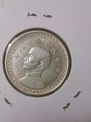 B11-1台灣銀幣民國38年五角銀幣一枚，品相佳銀光如圖