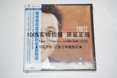 【預訂】Fritz Wunderlich 傳奇男高音溫德里奇 最精選 3CD