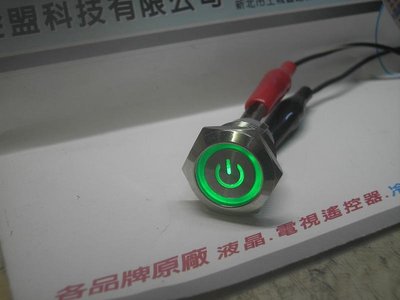 19mm 金屬開關 DC直流自動適壓 9~30V 汽 機車 遊覽車 遊艇 LED天使眼開關 IP67防水 附 插榫+膠套