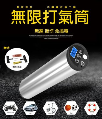"萊特茵工房"  日本暢銷 智能打氣機 打氣筒 高壓打氣機 無線打氣筒 液晶顯示 壓力偵測
