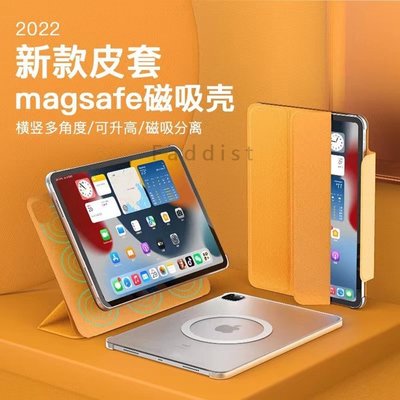 2022新款蘋果iPad保護套 優質皮革雙面夾磁吸分體保護殼 智能喚醒 適用Mini6 Pro11/12.9 Air5