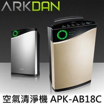 【ARKDAN APK-AB18C】 頂級APP尊榮款 空氣清淨機 (適用12~18坪) 柏金/鈦銀