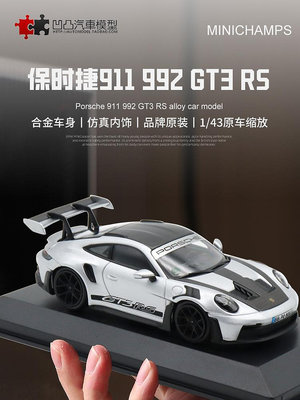 模型車 新款保時捷911 992 GT3 RS 迷你切原廠1:43 仿真合金汽車模型擺件