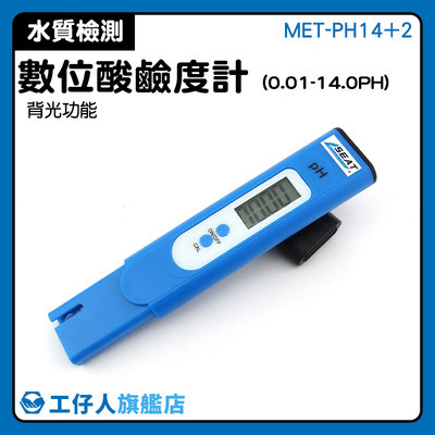 TDS PH試紙 水族館 養殖業 MET-PH14+2 酸鹼度檢測筆