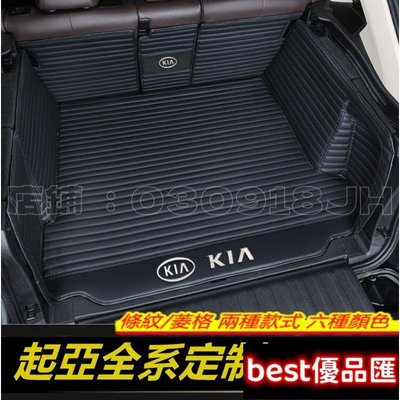 現貨促銷 起亞後備箱墊 行李箱墊KIA Sorento Carnival Optima Sportage全包圍後車箱墊 防水耐磨尾