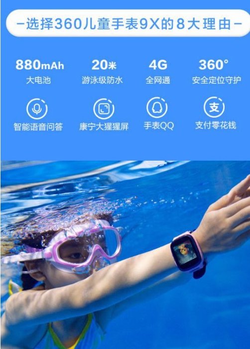 💥台灣保固一年💥360兒童電話手錶 9X 繁體中文介面 定位 視訊通話 監聽 語音留言功能 智能 手表