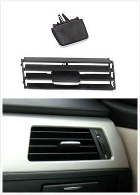 ⚡️ BMW E90 E91 E92 冷氣 出風口 空調 面板 飾板 維修件 維修 斷 替換 換 維修包
