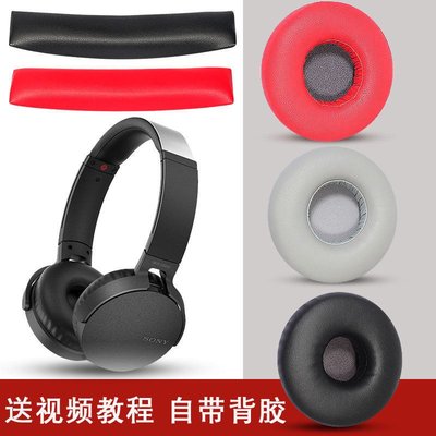 耳機罩 耳機海綿套 耳罩耳機套 替換耳罩 適用索尼MDR-XB450AP AB XB550 XB650耳機套耳罩皮耳套頭梁墊配件HL001
