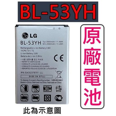 【附發票】LG G3 D855 D850 原廠電池 BL-53YH