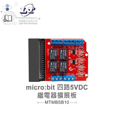『聯騰．堃喬』micro:bit 4路5V繼電器開關控制擴展板 適合中小學 課綱 生活科技